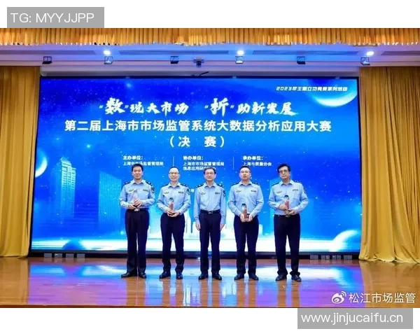 体育数据模型分析报告发布 聚焦赛事表现与趋势预测